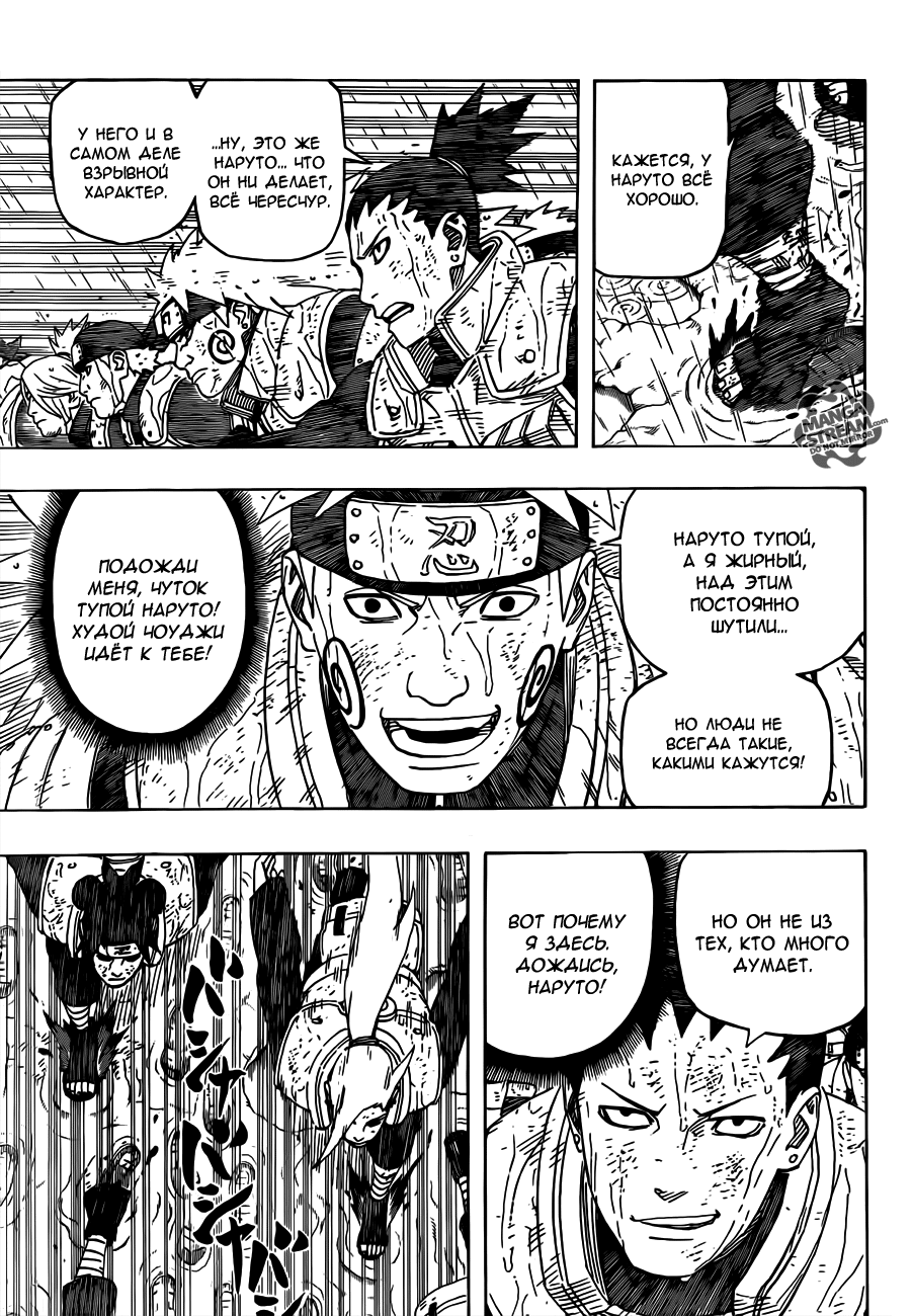 Read Наруто RU Manga Online