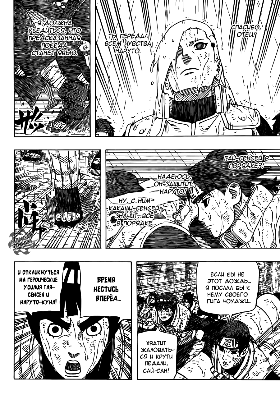 Read Наруто RU Manga Online