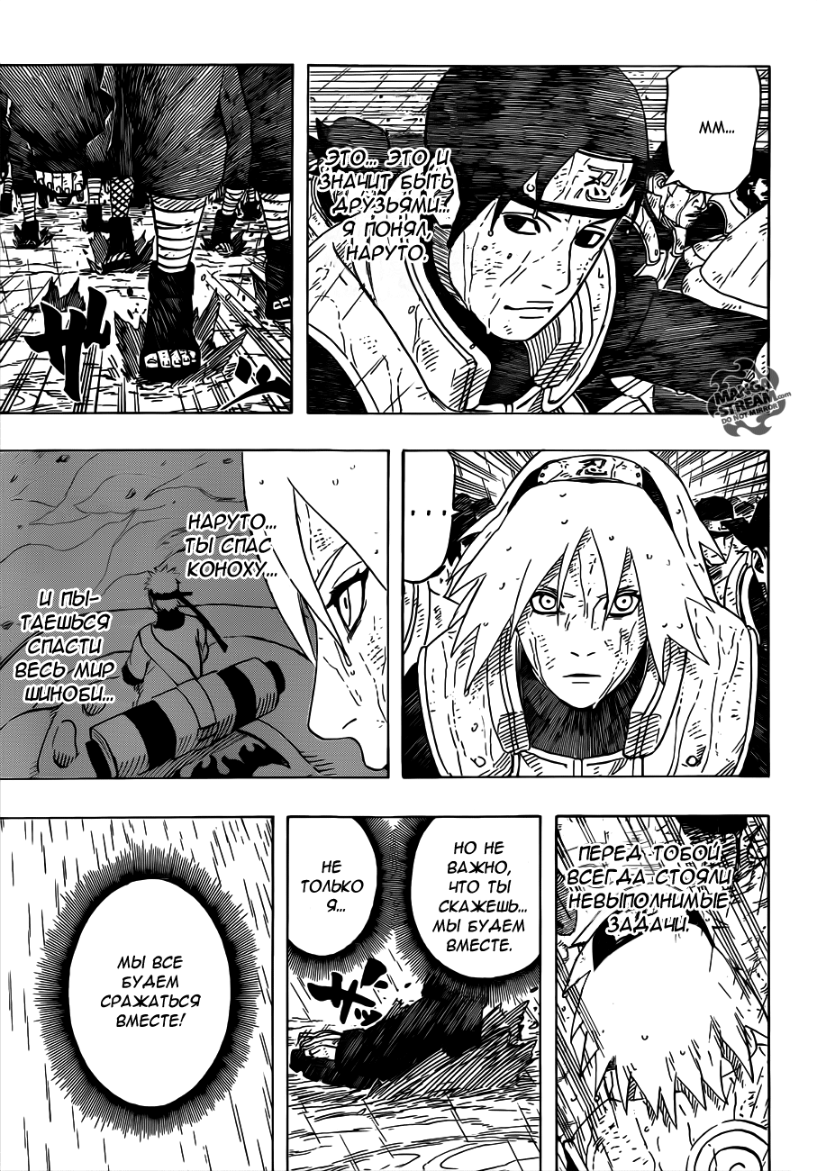 Read Наруто RU Manga Online