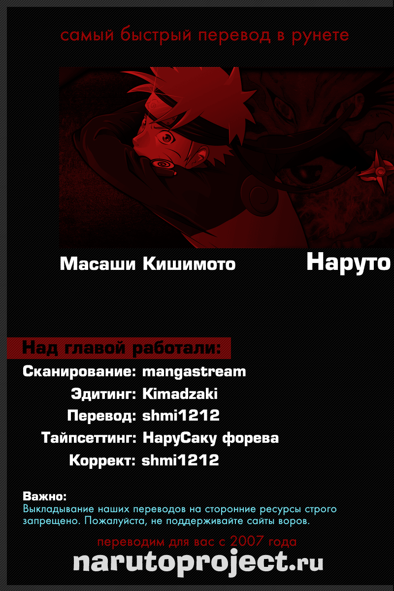Read Наруто RU Manga Online