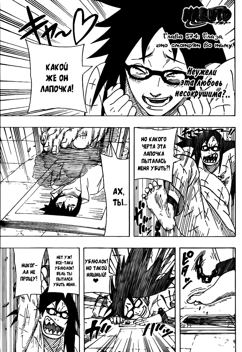 Read Наруто RU Manga Online