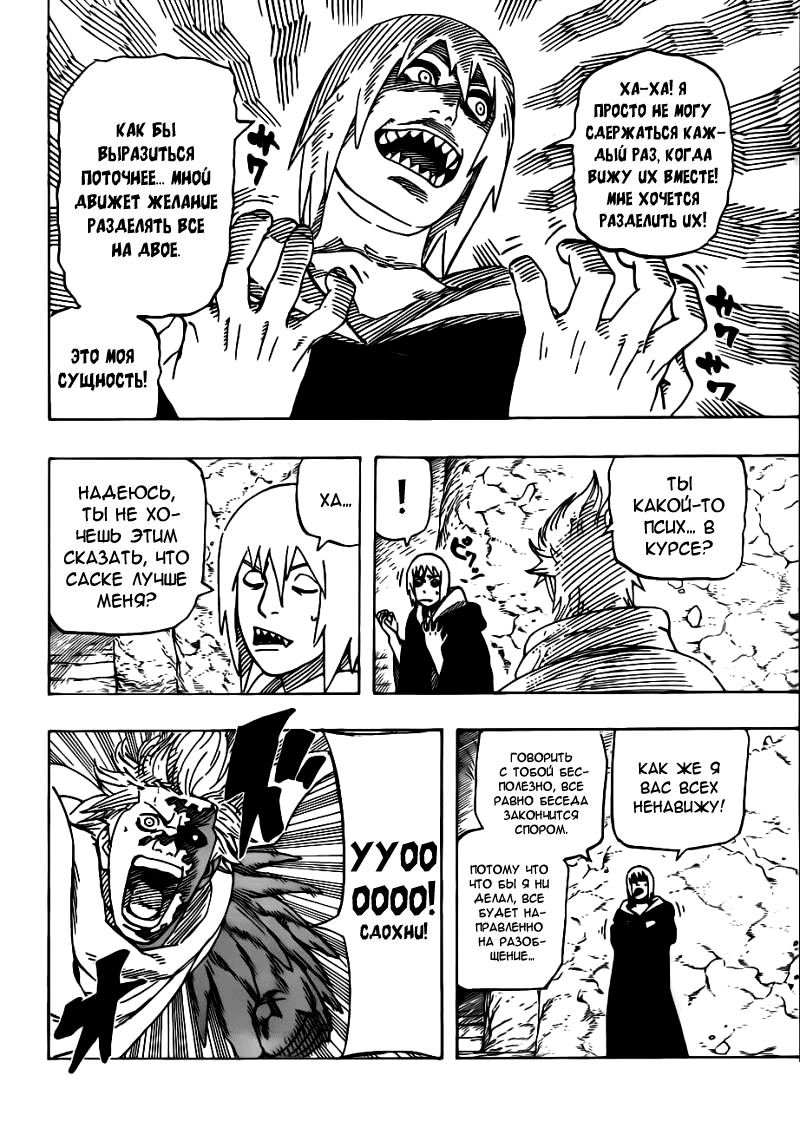 Read Наруто RU Manga Online