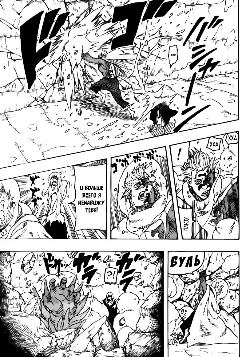 Read Наруто RU Manga Online