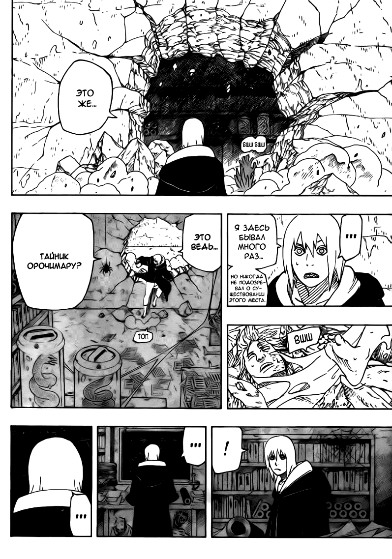 Read Наруто RU Manga Online