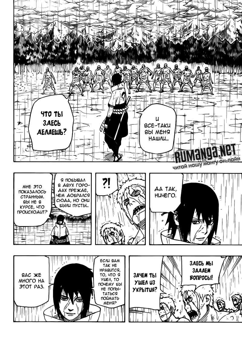 Read Наруто RU Manga Online