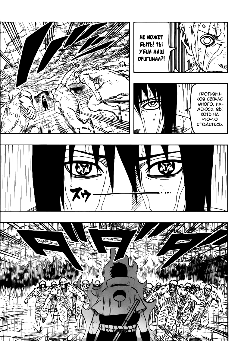 Read Наруто RU Manga Online