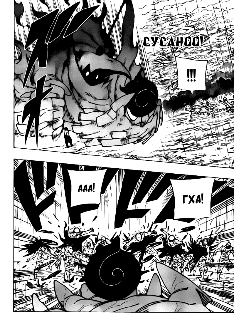 Read Наруто RU Manga Online
