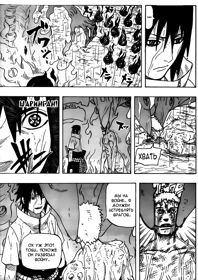 Read Наруто RU Manga Online