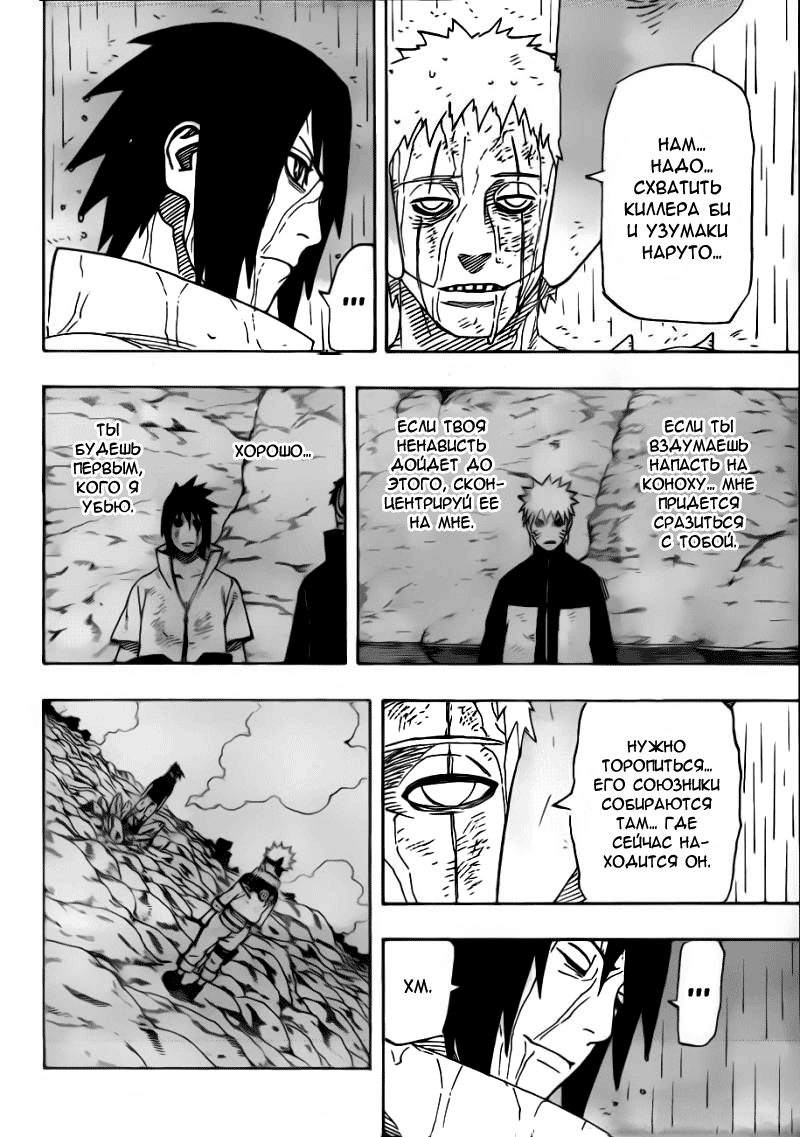 Read Наруто RU Manga Online