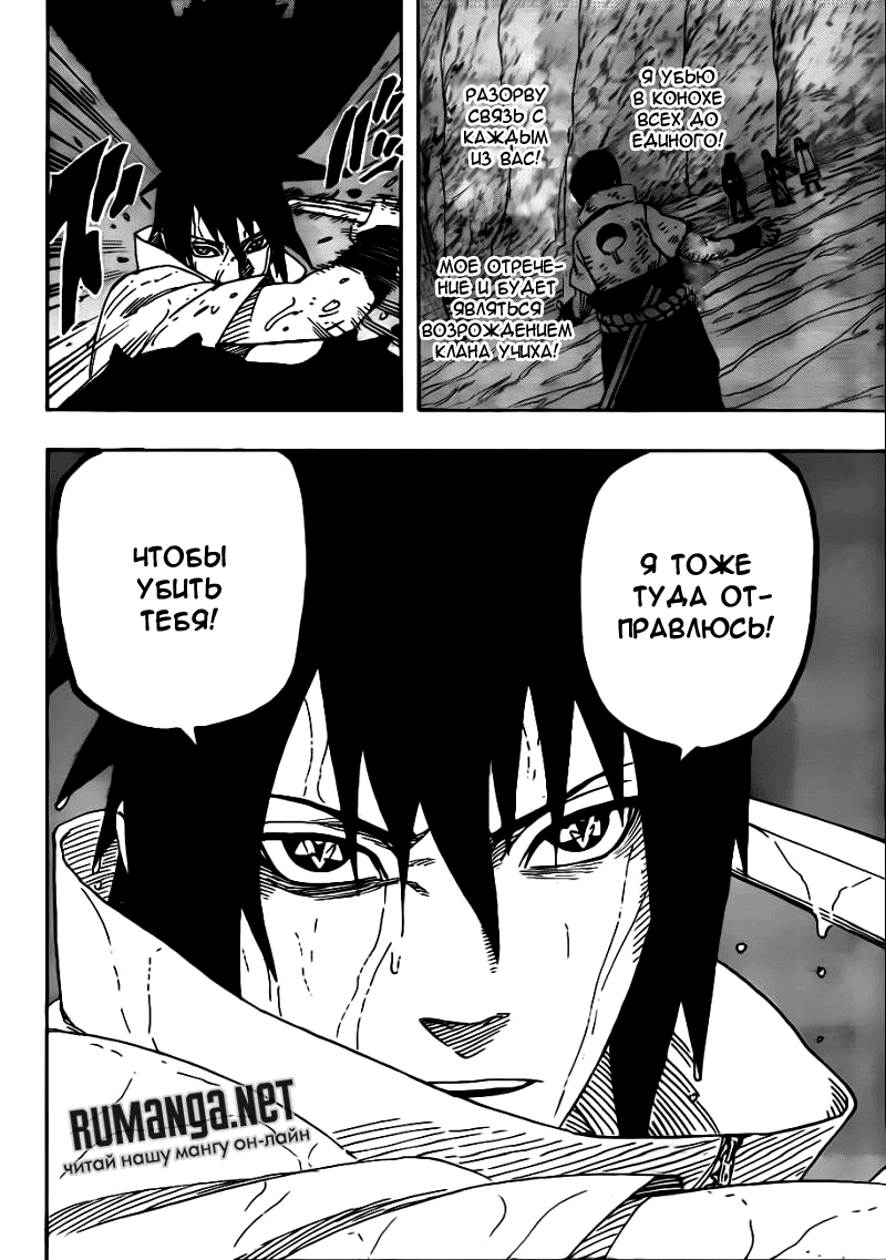 Read Наруто RU Manga Online