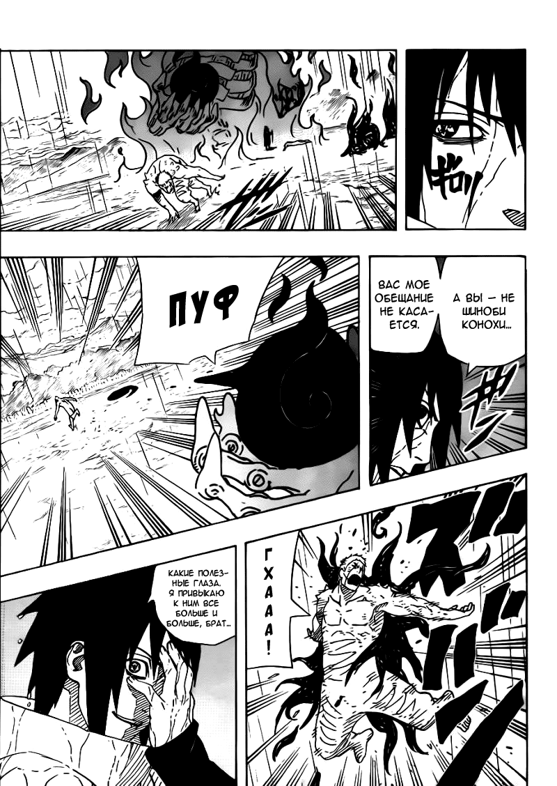 Read Наруто RU Manga Online