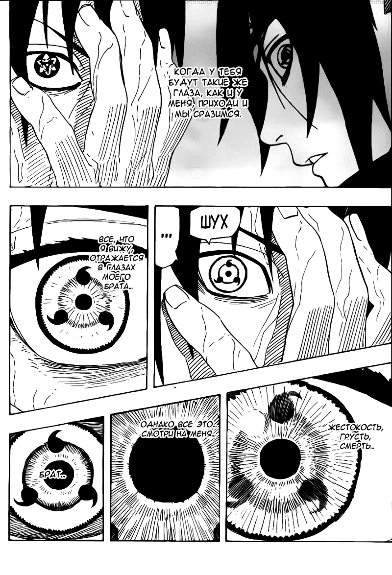 Read Наруто RU Manga Online