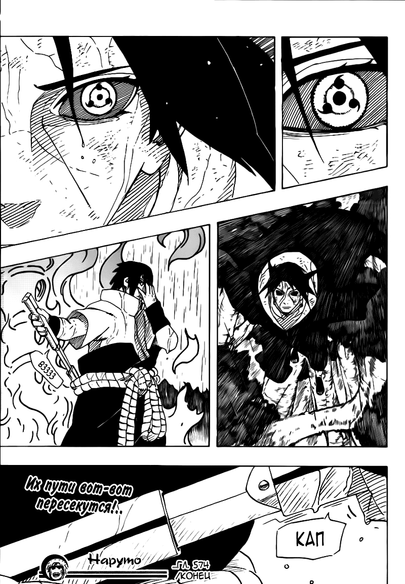 Read Наруто RU Manga Online
