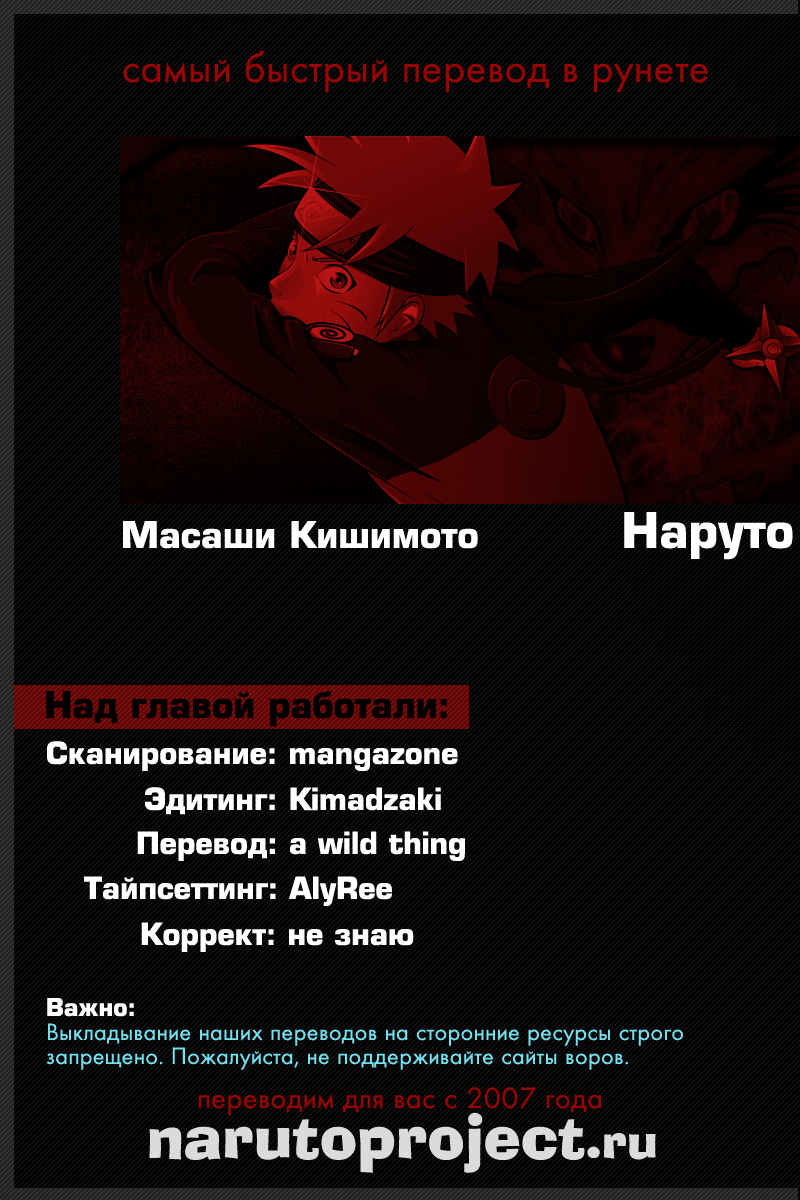 Read Наруто RU Manga Online