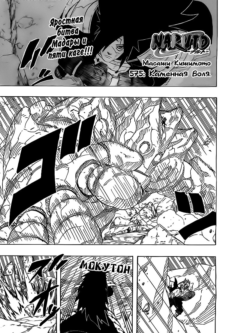 Read Наруто RU Manga Online