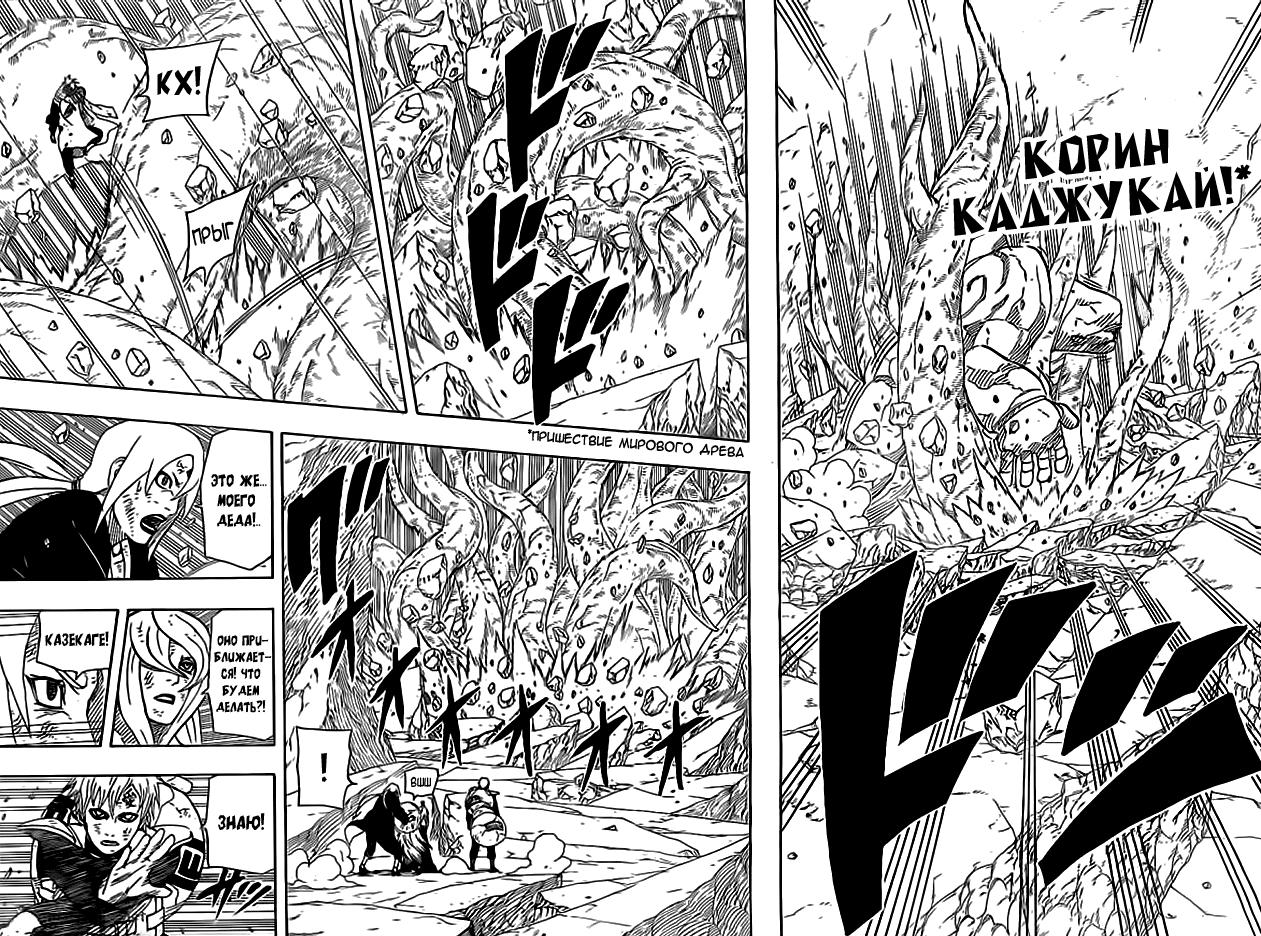 Read Наруто RU Manga Online