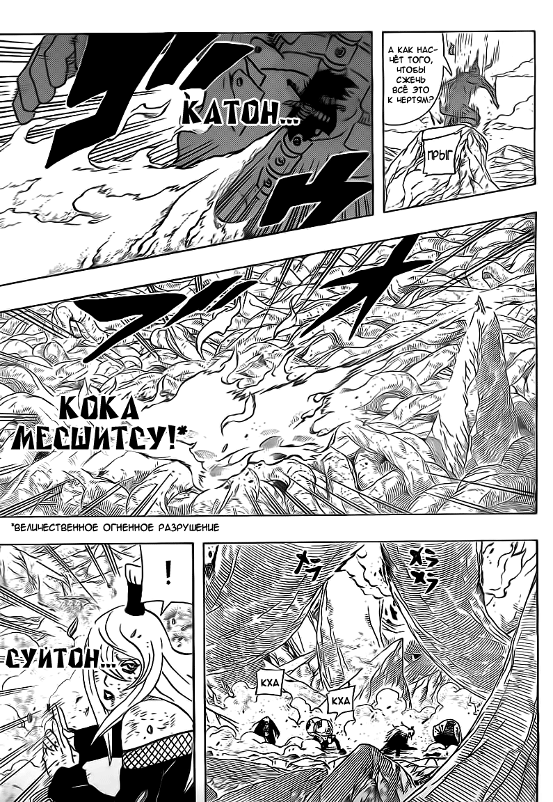 Read Наруто RU Manga Online