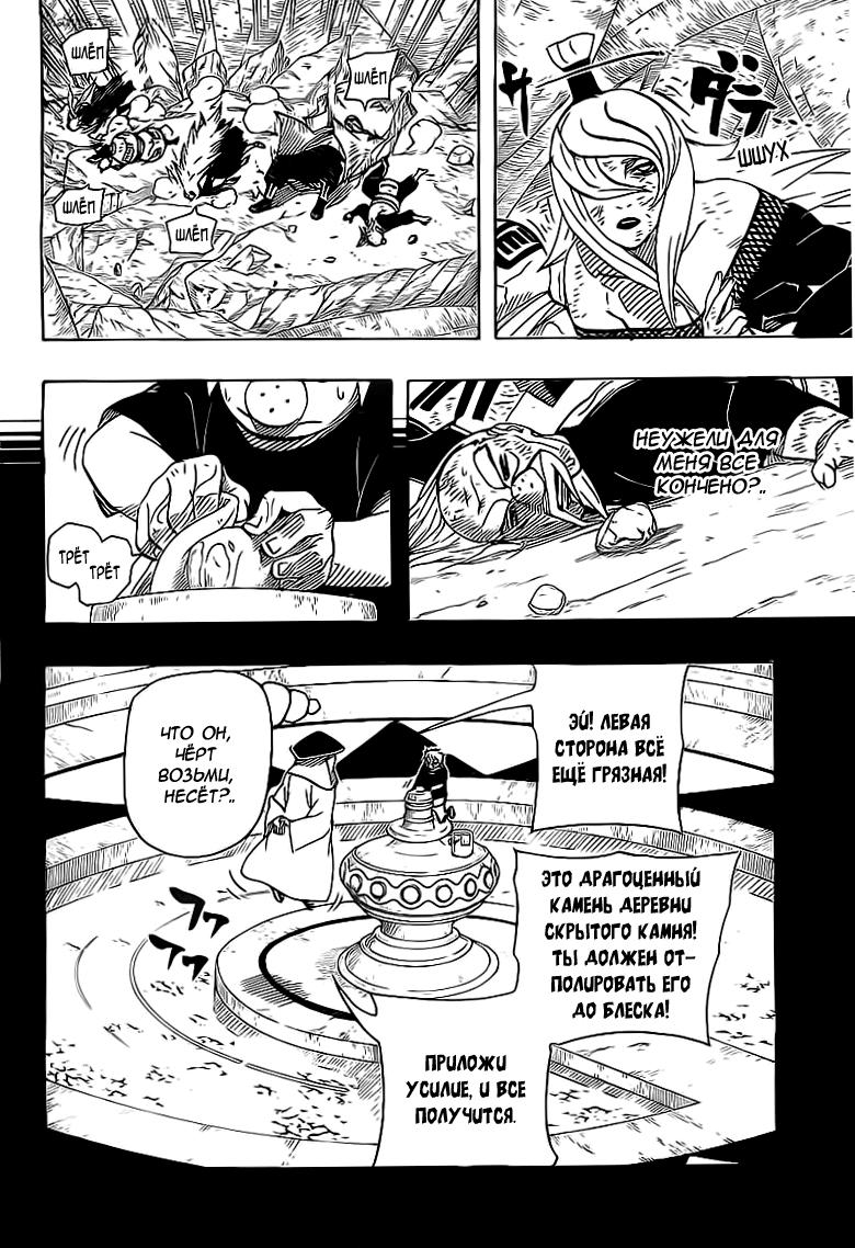 Read Наруто RU Manga Online