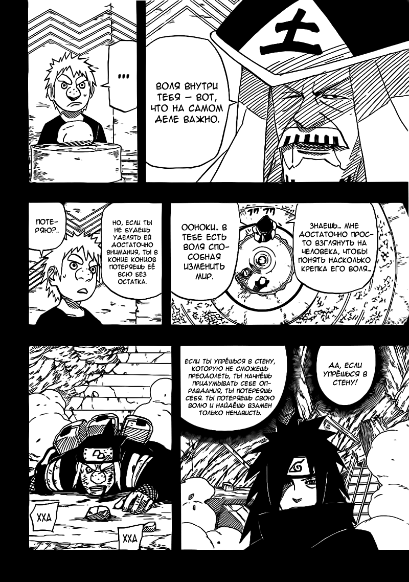 Read Наруто RU Manga Online