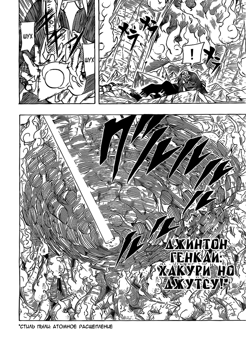 Read Наруто RU Manga Online