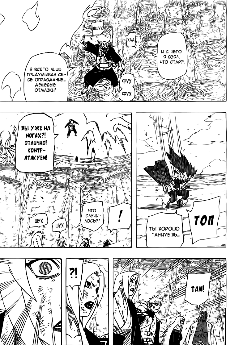 Read Наруто RU Manga Online