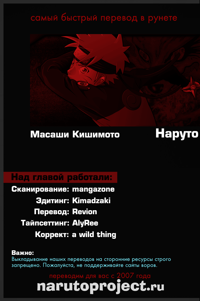Read Наруто RU Manga Online