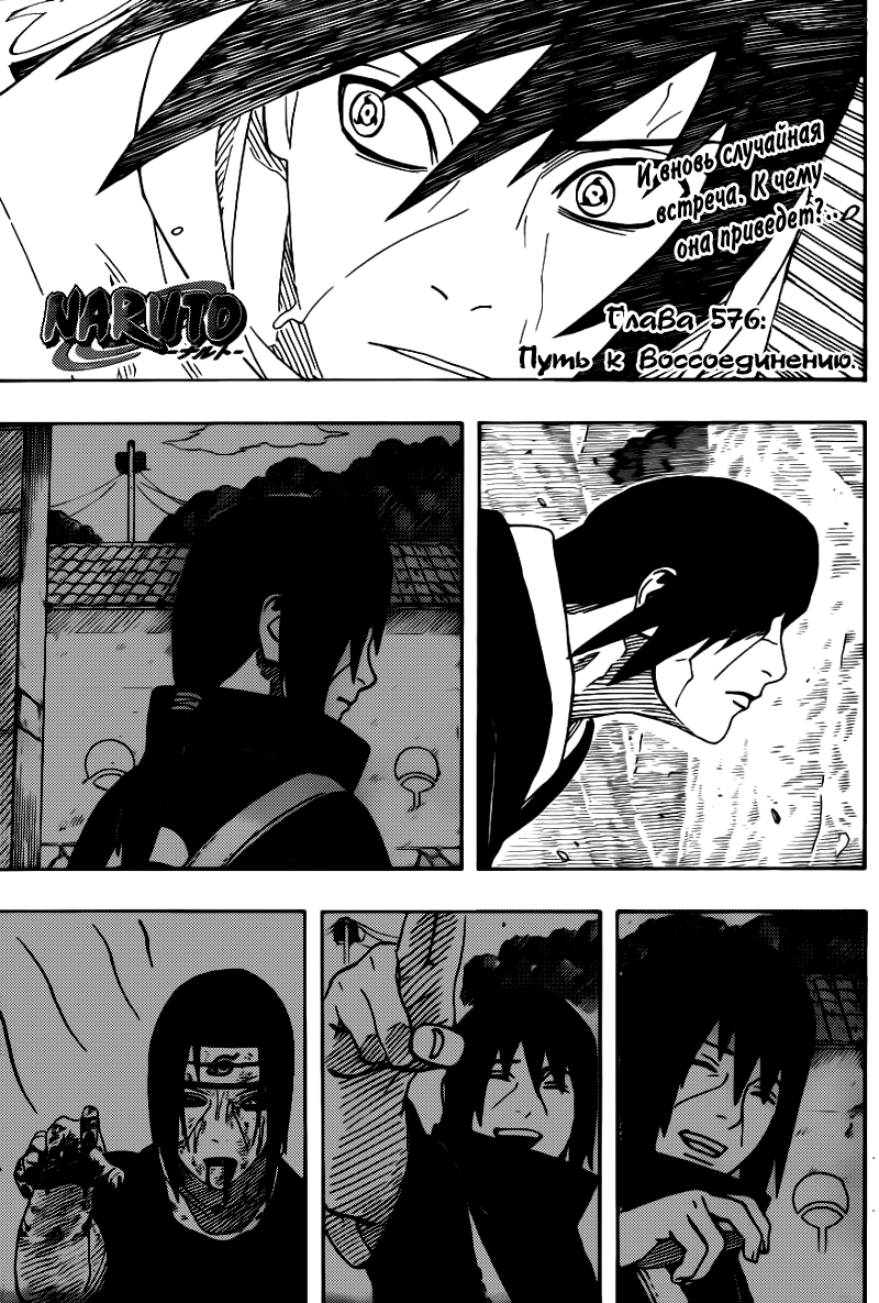 Read Наруто RU Manga Online