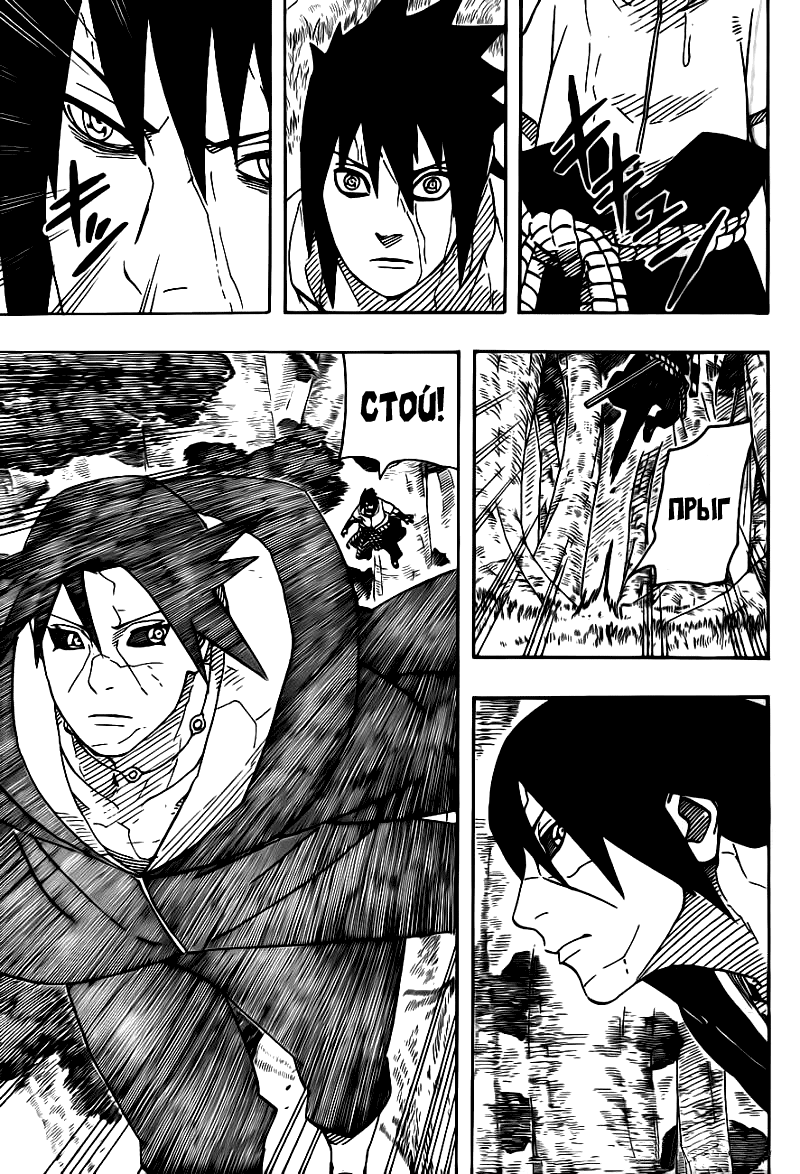 Read Наруто RU Manga Online