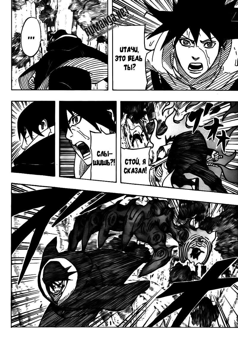 Read Наруто RU Manga Online