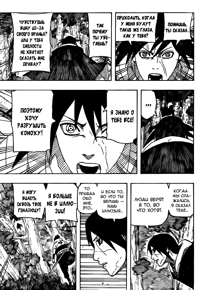 Read Наруто RU Manga Online