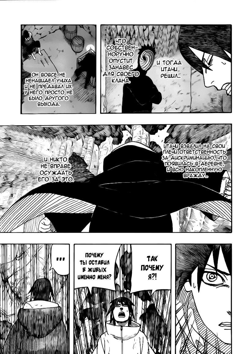 Read Наруто RU Manga Online