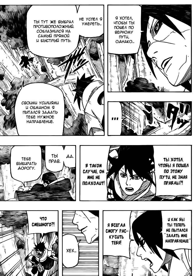 Read Наруто RU Manga Online