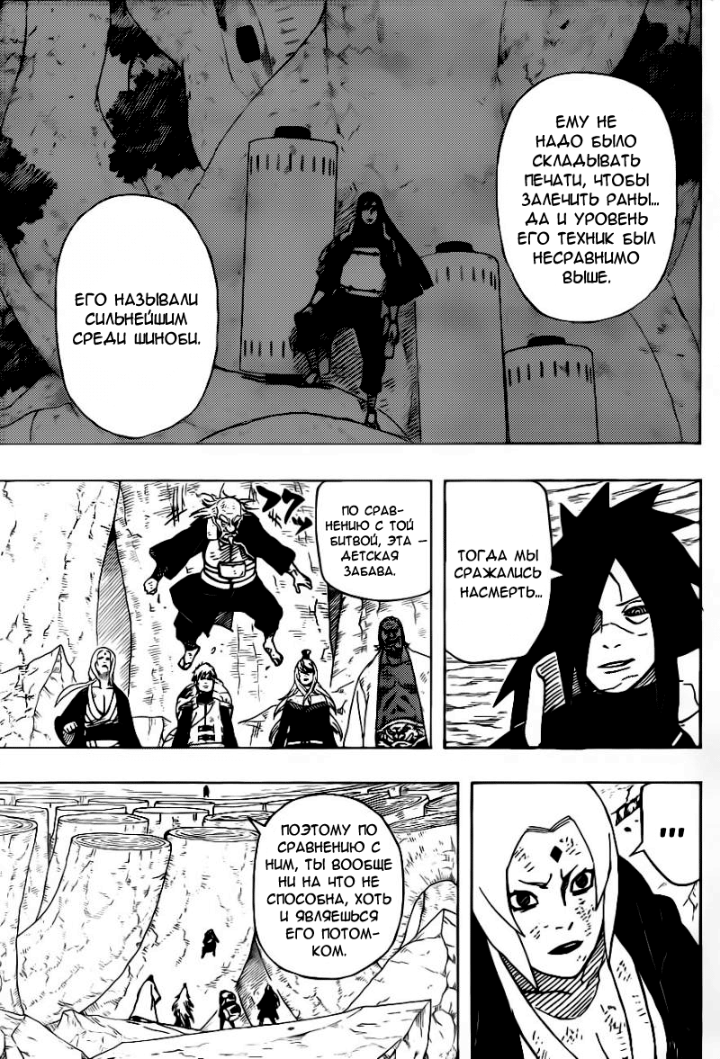 Read Наруто RU Manga Online