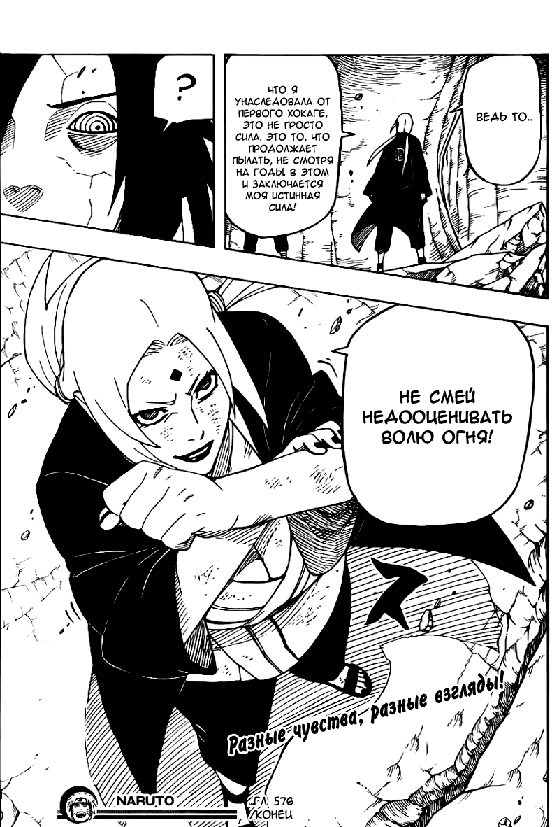 Read Наруто RU Manga Online