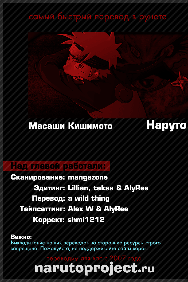 Read Наруто RU Manga Online