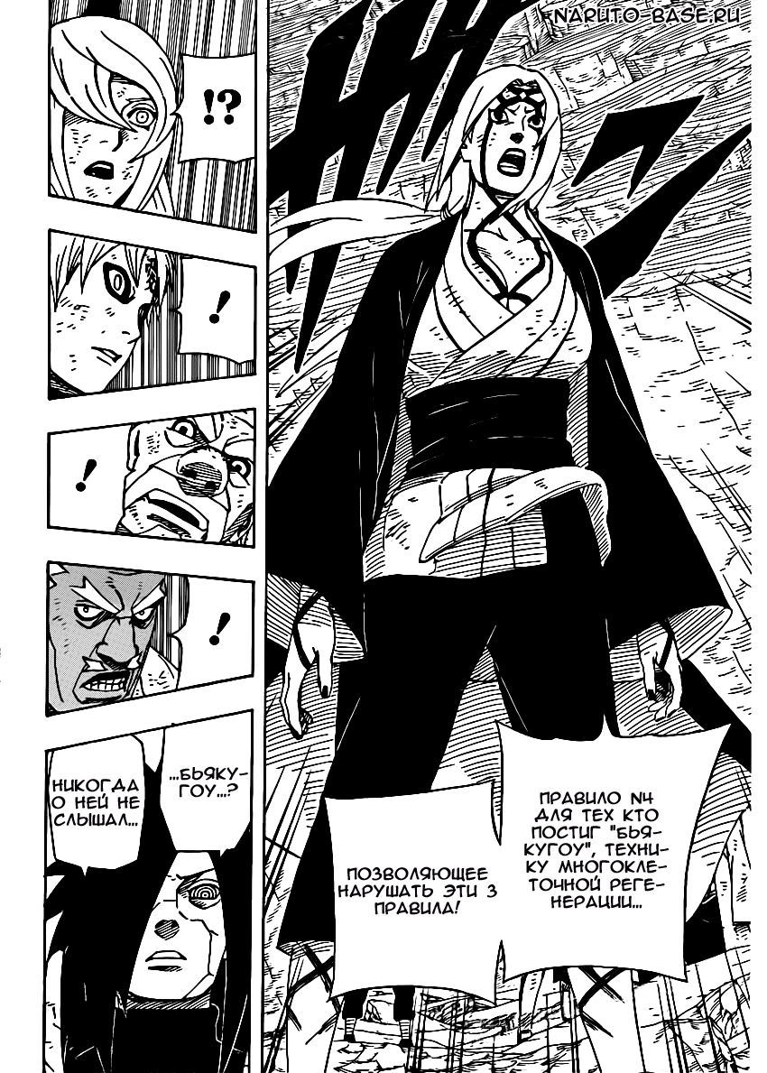 Read Наруто RU Manga Online