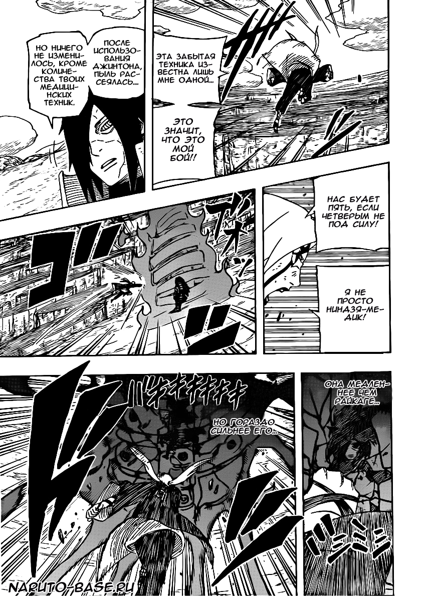 Read Наруто RU Manga Online
