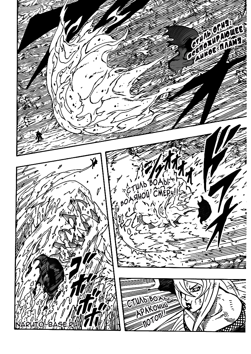 Read Наруто RU Manga Online