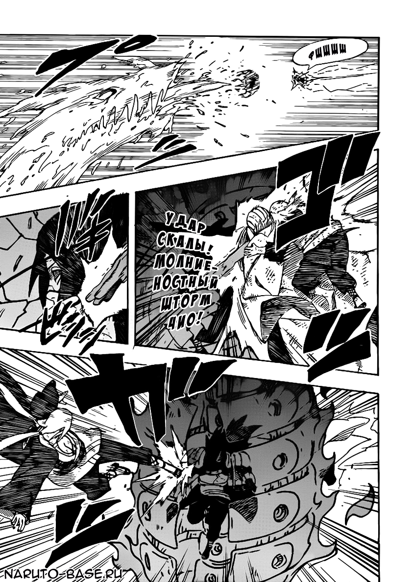 Read Наруто RU Manga Online