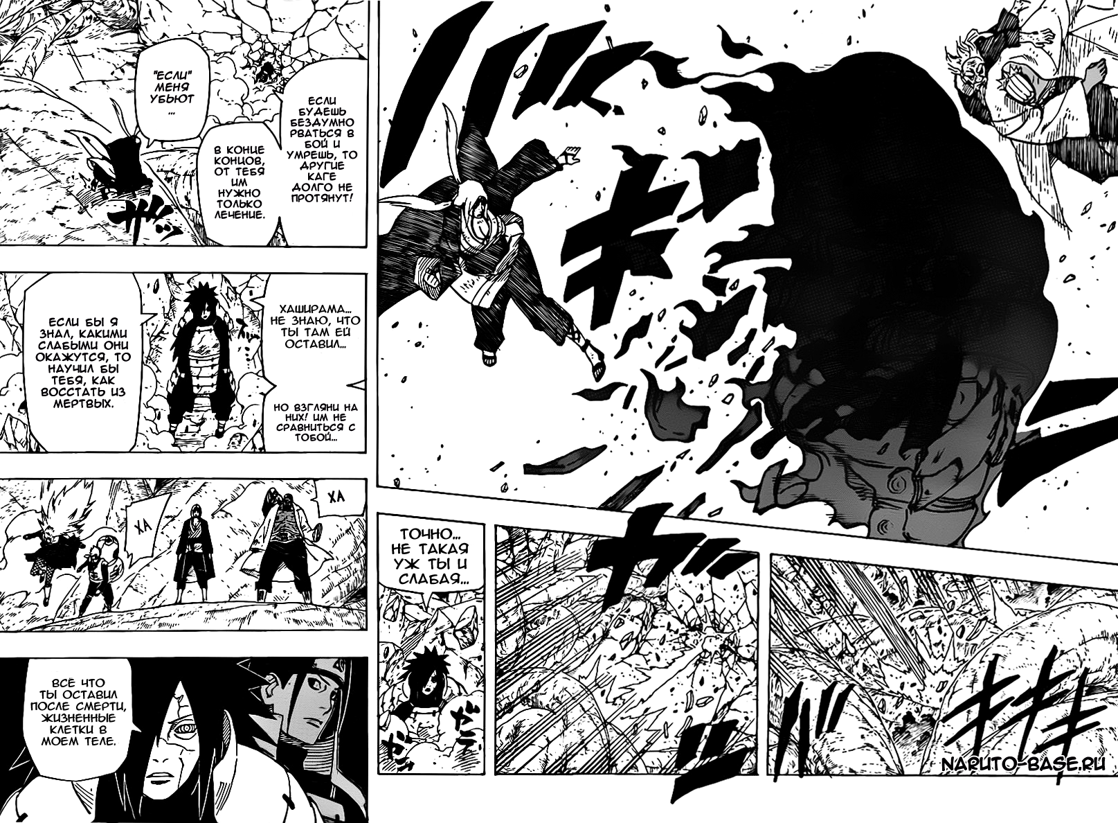 Read Наруто RU Manga Online