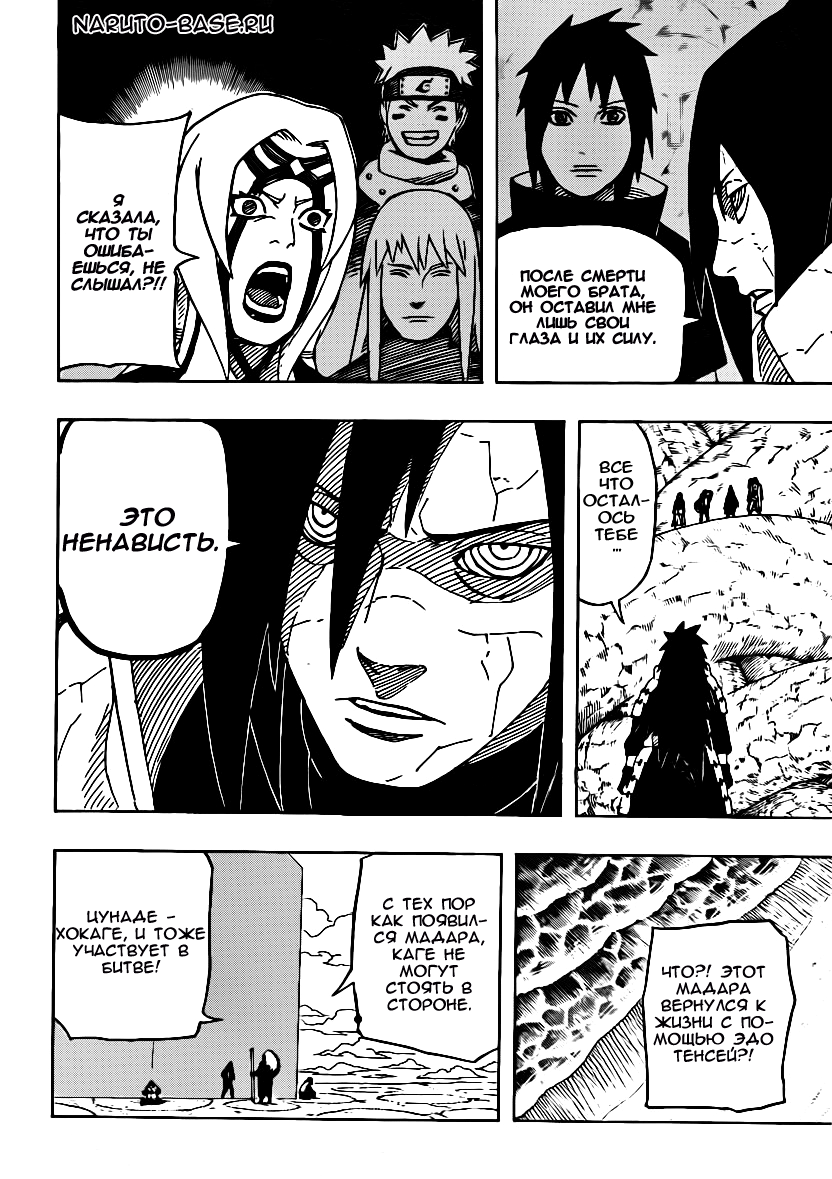 Read Наруто RU Manga Online