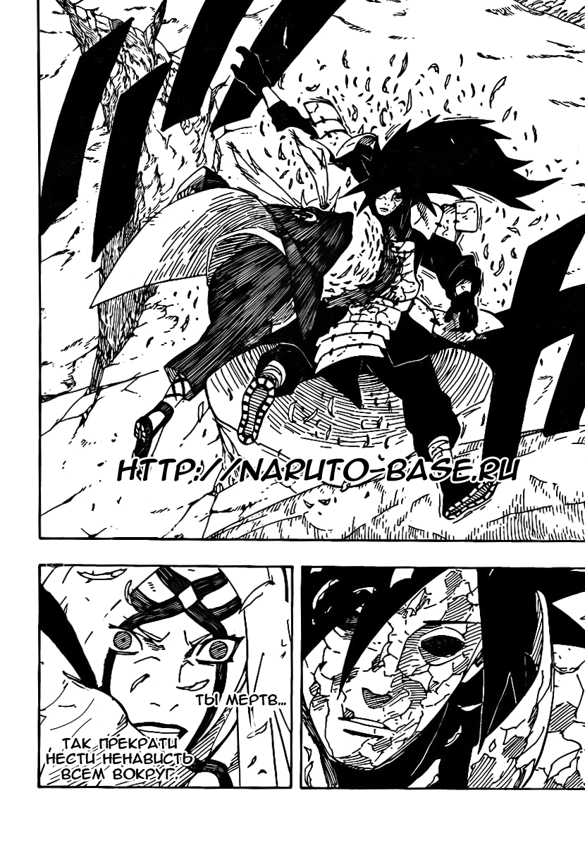 Read Наруто RU Manga Online