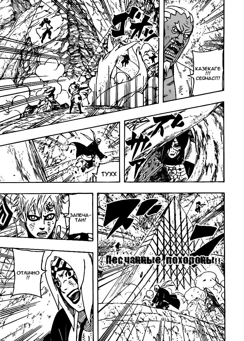 Read Наруто RU Manga Online