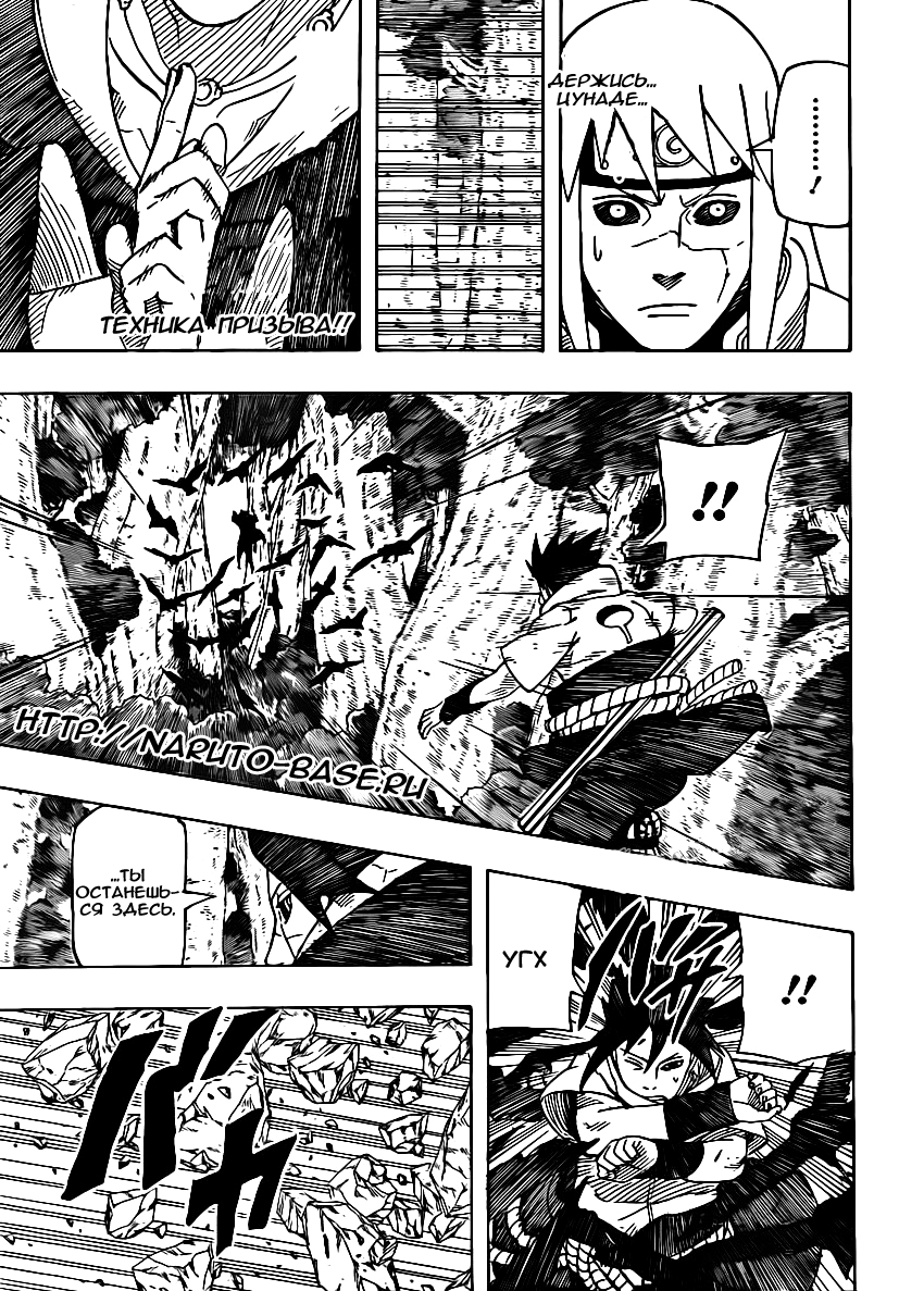 Read Наруто RU Manga Online