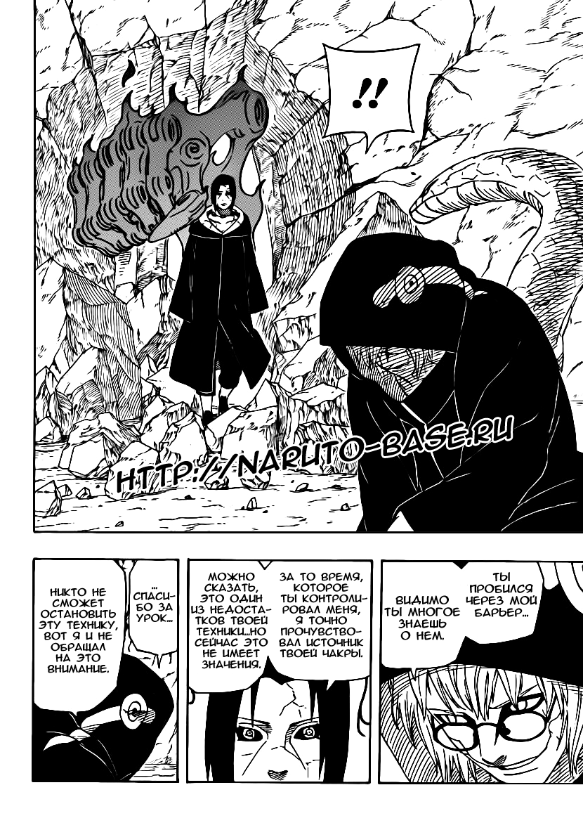 Read Наруто RU Manga Online