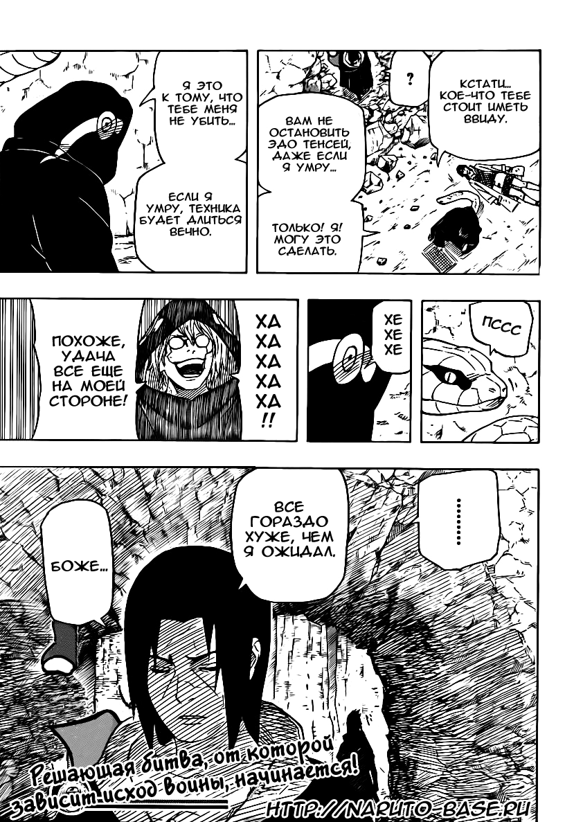 Read Наруто RU Manga Online