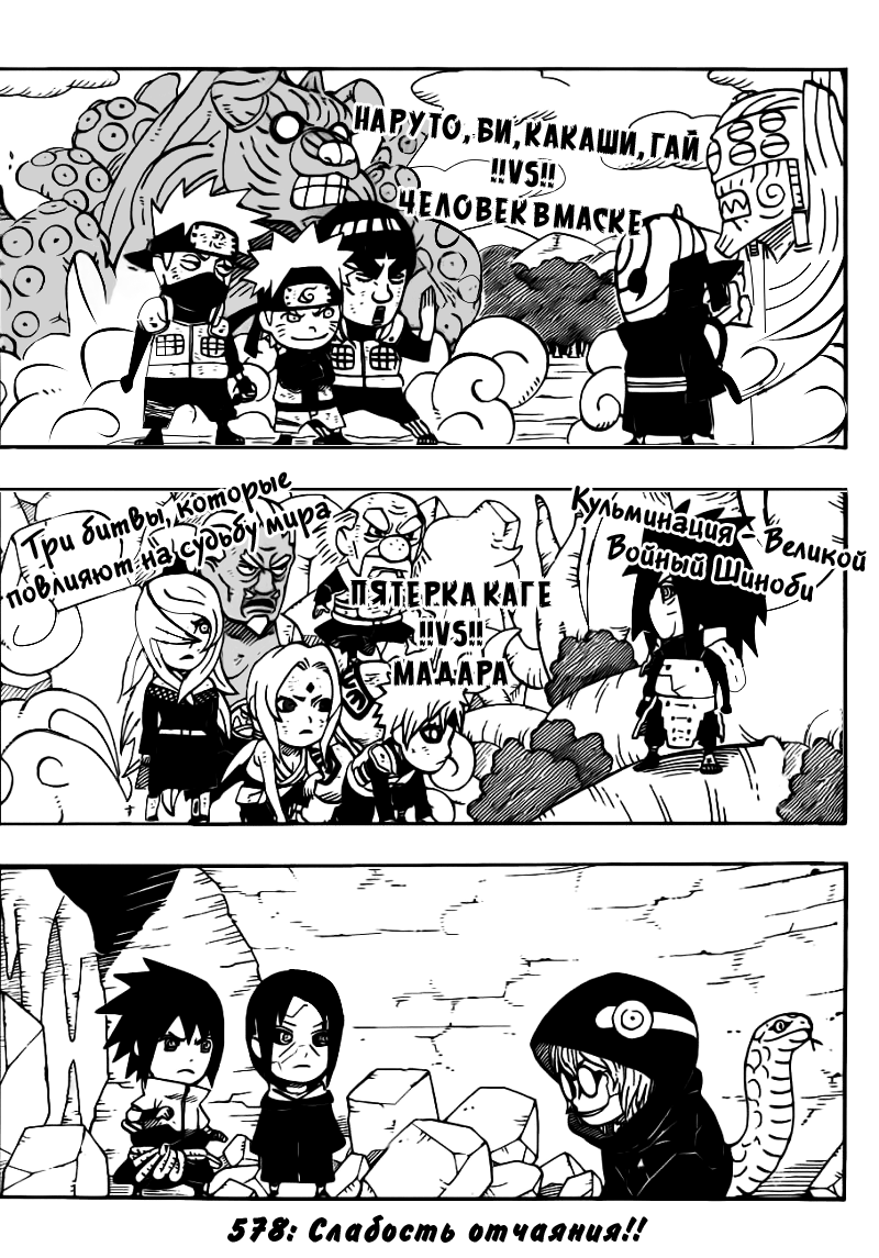 Read Наруто RU Manga Online