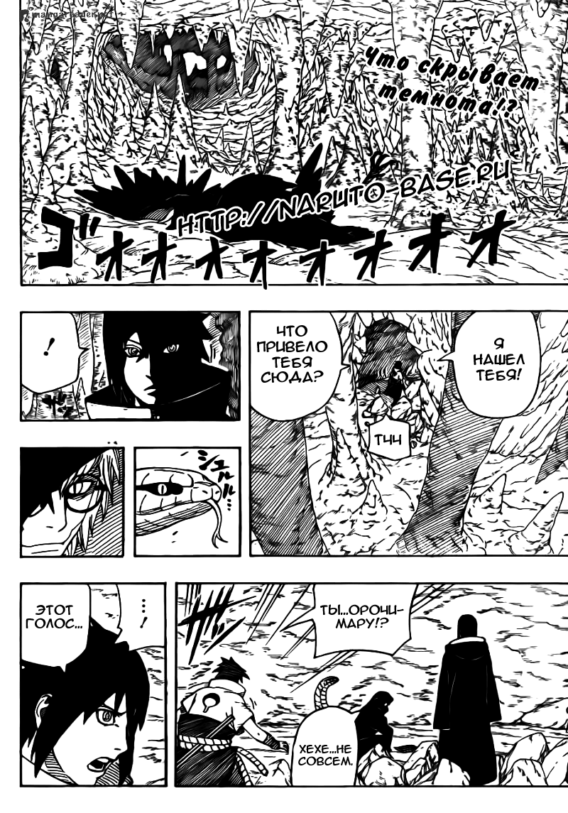 Read Наруто RU Manga Online