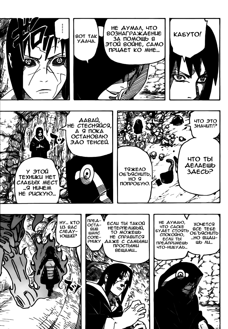 Read Наруто RU Manga Online