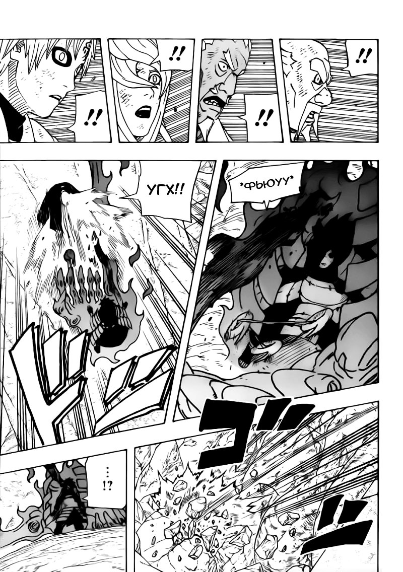 Read Наруто RU Manga Online